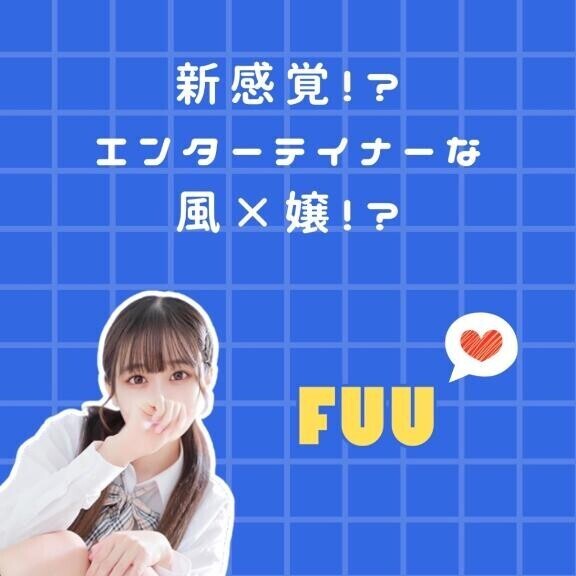新感覚??エンターテイナー??