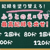 4月度挑戦者求む??