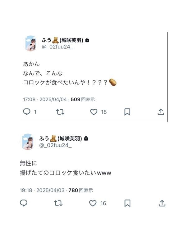 コロッケコロッケ?