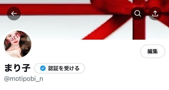 X始めました！