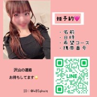 姫予約について?