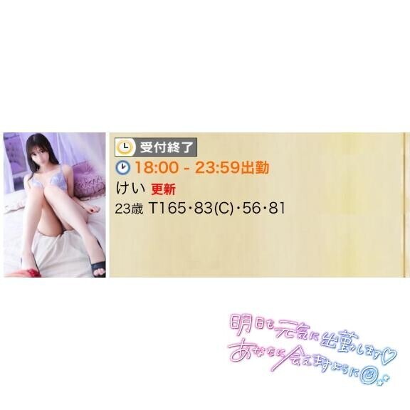 残りも４日?