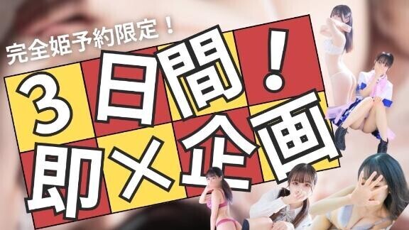 4月12~14日限定????????