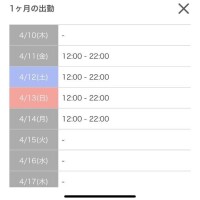 一部変更?