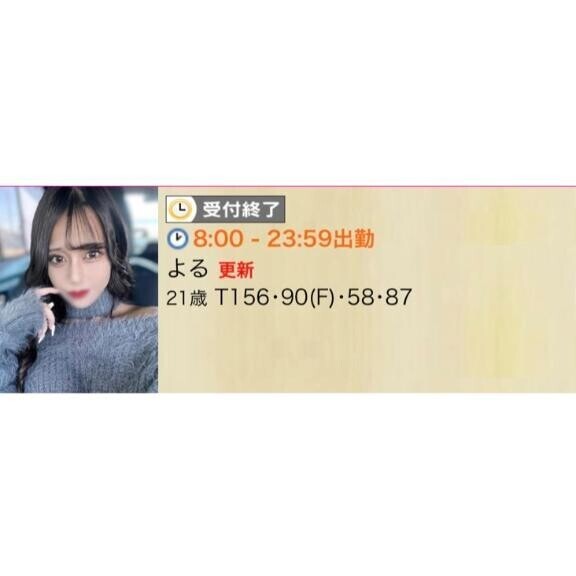 完売??