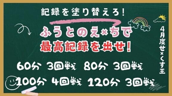 まだ中旬なのに???