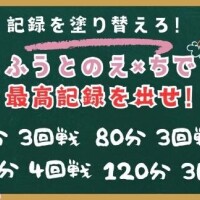 まだ中旬なのに???