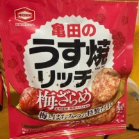ざらめせんべいにテンション上がった今日