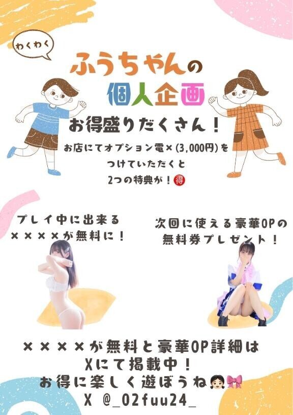 オ?がいっぱい??