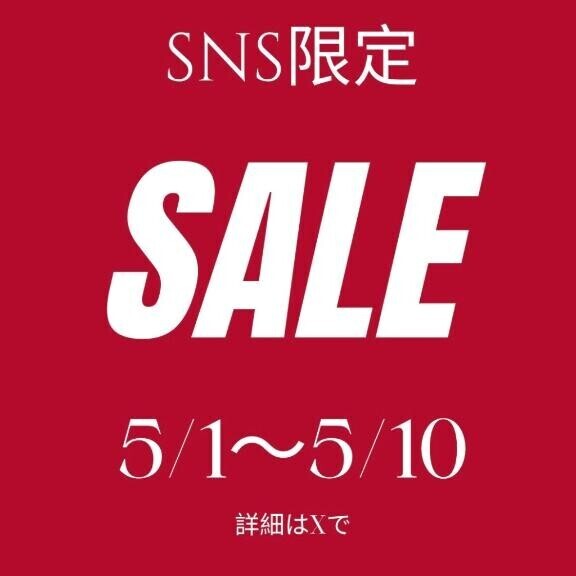今回もセールしちゃいます??