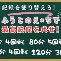 ふう