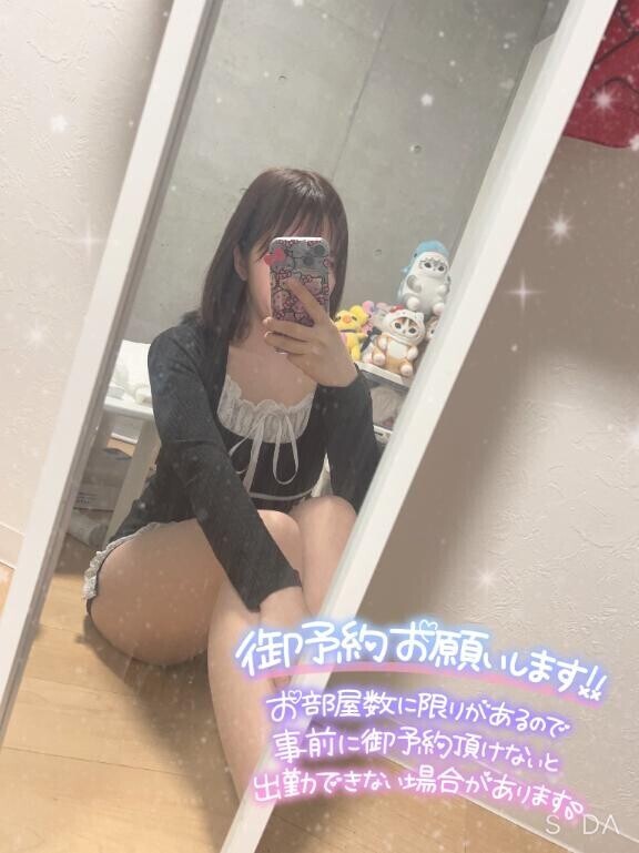 事前予約必須????