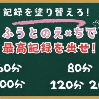 ふう