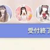 ?完売御礼