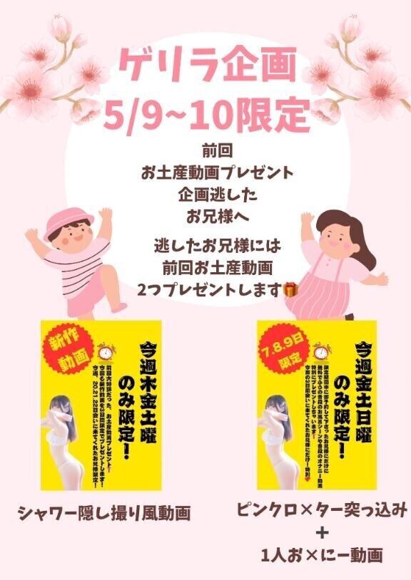 ????本日と明日限定????