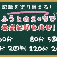 ふうに入れば発射無制限?