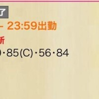 ありがとうございます???