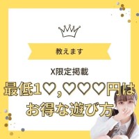 向かってます??