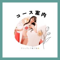 ?コース案内