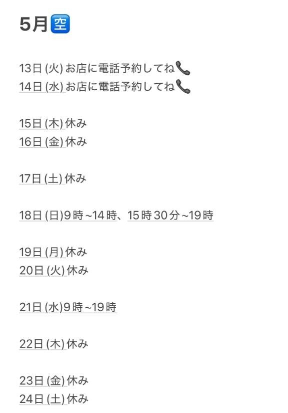 今日明日は出勤だよ?