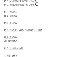 今日明日は出勤だよ?