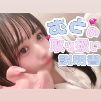??むとのXXXな取り扱い説明書??絶対読んで下さい?????♀???