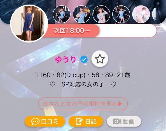 ラスト18時から60分か80分イケます！