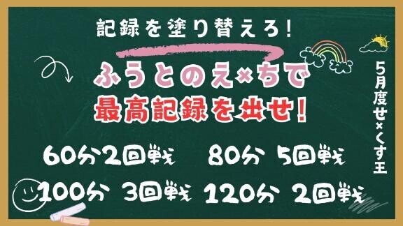 いっぱい発射したければ、FUU?