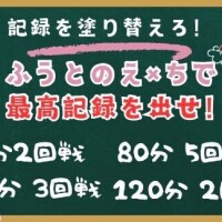 いっぱい発射したければ、FUU?