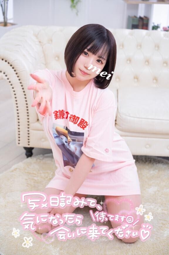 変わったの?