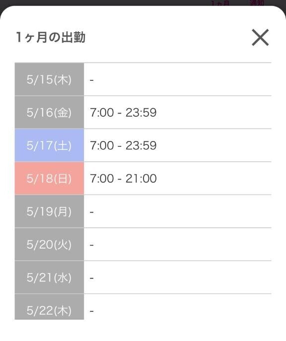 駆け込みご予約待ってます?