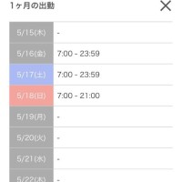 駆け込みご予約待ってます?