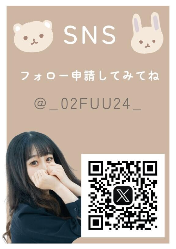 お得に遊びたいならXをチェック??