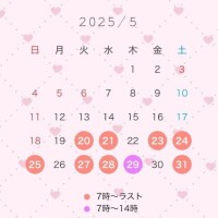 会える日??