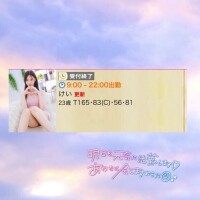 受付終了?
