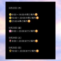 今週のご案内?