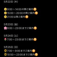 ご案内訂正?