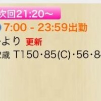 あと2枠ぐらい?