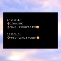 毎日幸せいっぱい?