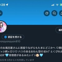 ??????してね?