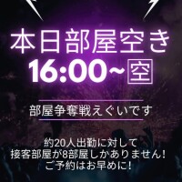 16時まではご予約出来ません????