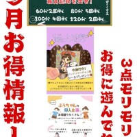 鎌倉でお得に遊べるのふうだけ????