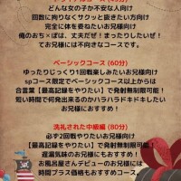 ふうのメニュー表 詳細です。