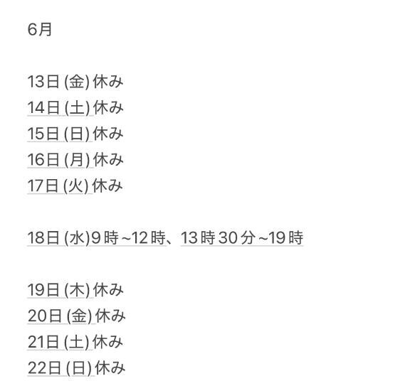 18日の姫予約受付中です?