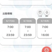 ?ポイント達成まであと2人?