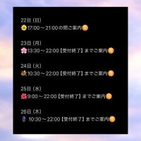更新ご案内?表?