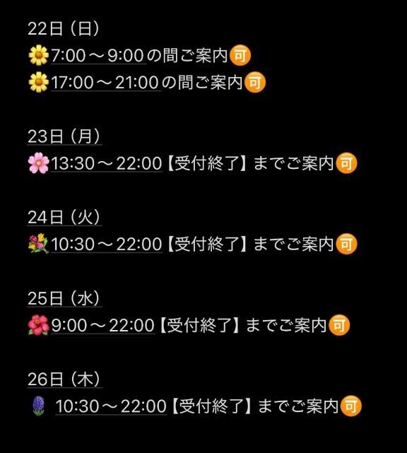 ご案内?表?