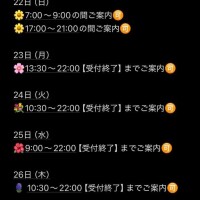 ご案内?表?