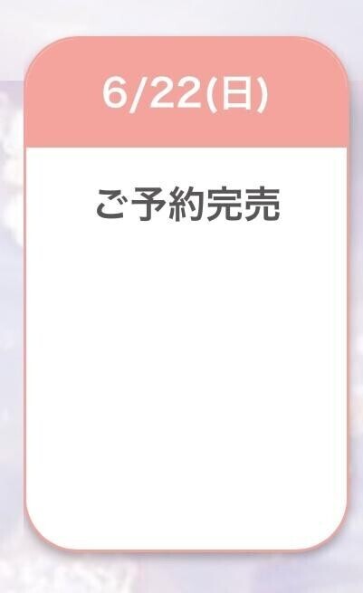 6/22！?
