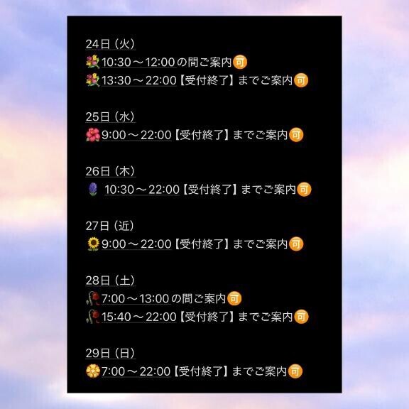 完売御礼?